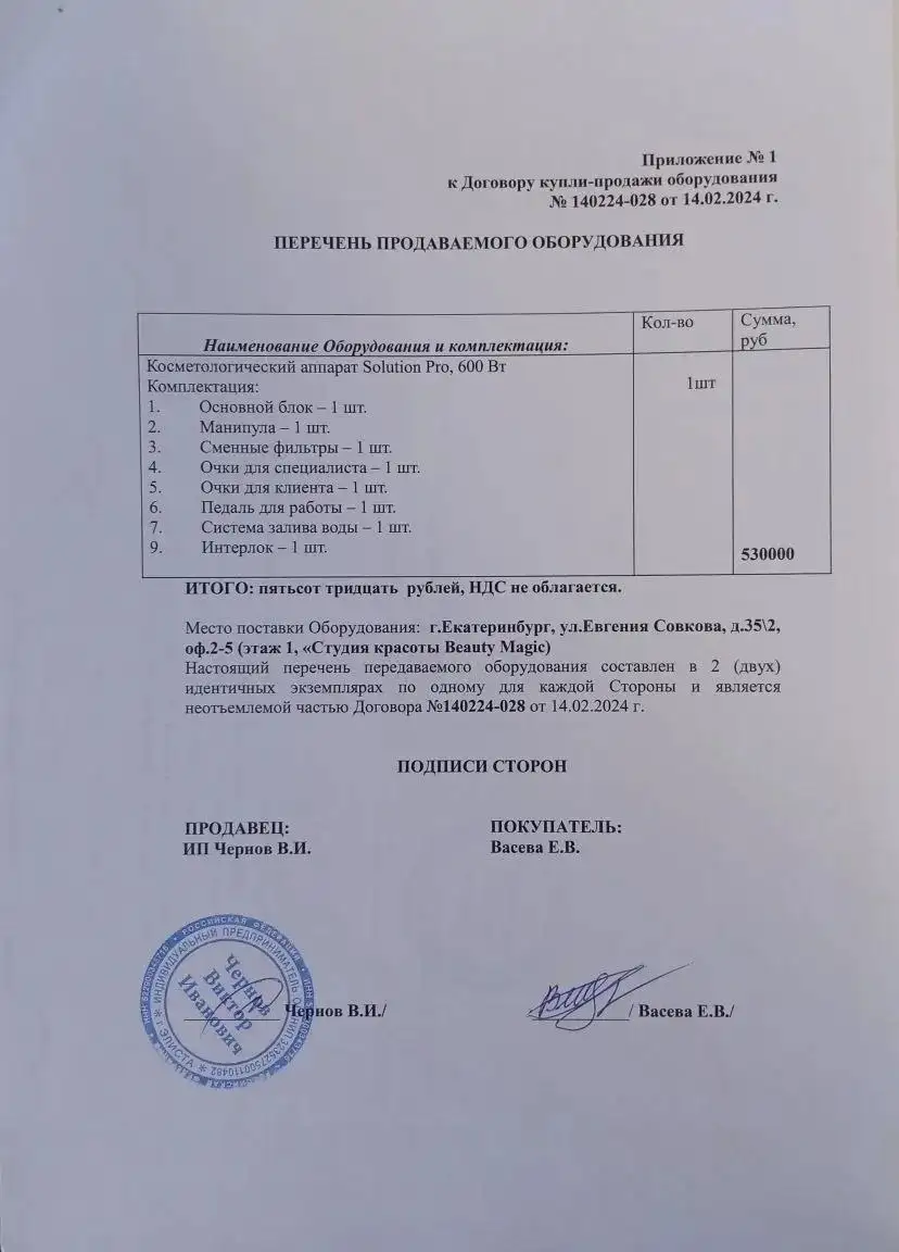 Продам аппарат лазерной эпиляции - Оборудование для салона (Красота и здоровье) в Екатеринбург