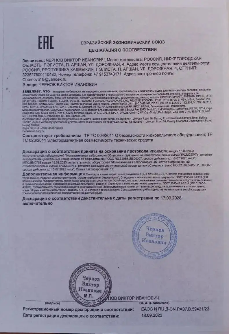 Продам аппарат лазерной эпиляции - Оборудование для салона (Красота и здоровье) в Екатеринбург