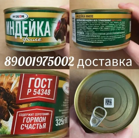 Филе индейки Рузком - Растения в Екатеринбург