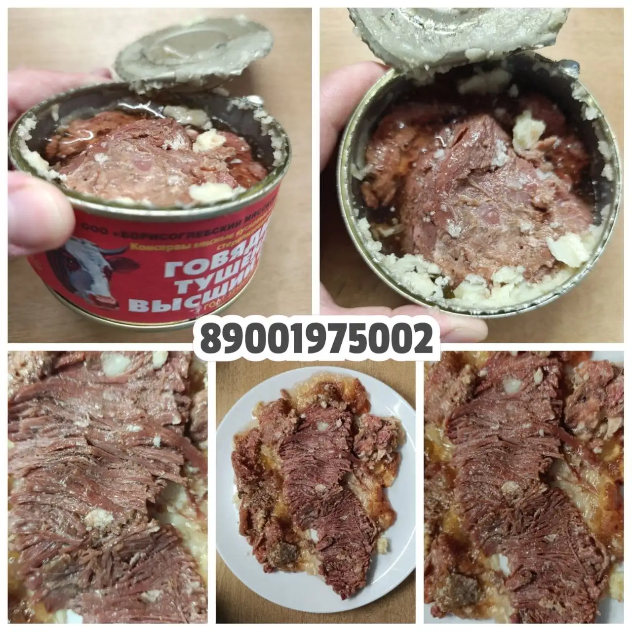 Борисоглебская тушёнка ГОСТ 325г - Консервы (Продукты) в Екатеринбург