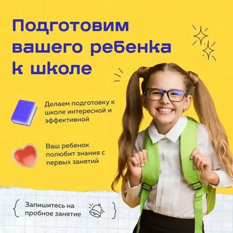 Подготовка к школе в центре развития 'Умный кот' - Климатическое оборудование в Екатеринбург
