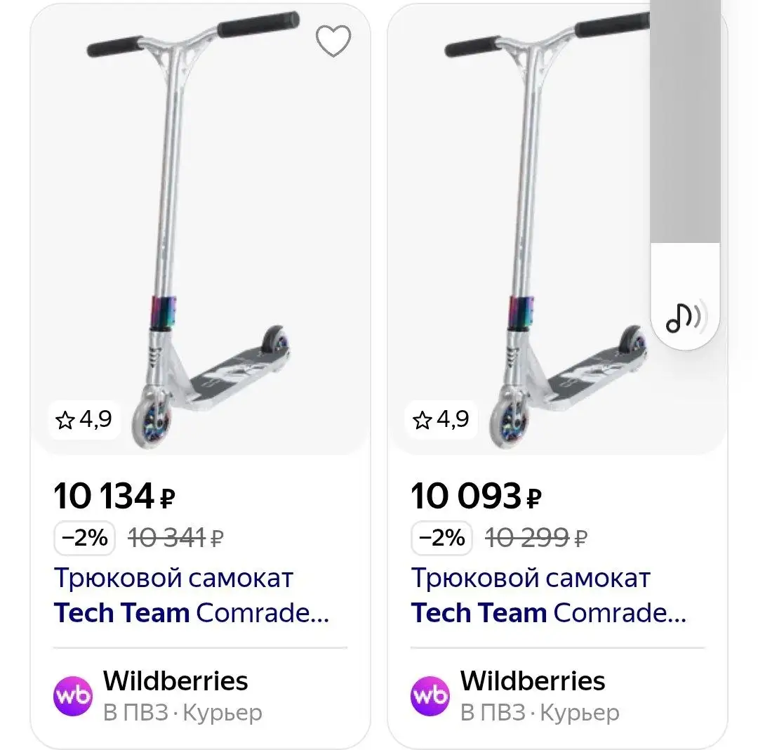 Ичиго, дрифтика детская спортивная игрушка - Самокаты и транспорт (Товары для детей) в Екатеринбург