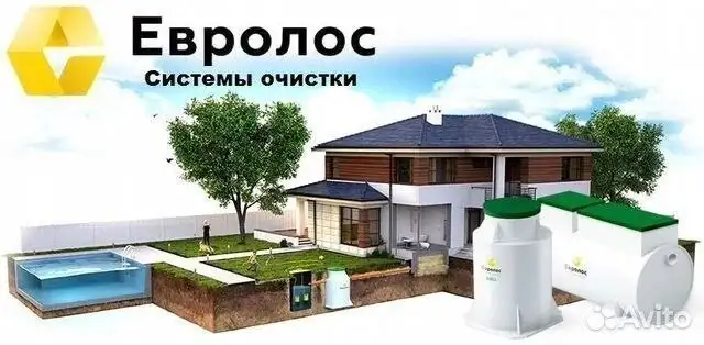 Септик ЕВРОЛОС под ключ - Монтаж септиков (Услуги) в Екатеринбург