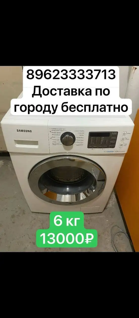 Продажа стиральных машин и холодильников - Бытовая техника (Электроника) в Екатеринбург