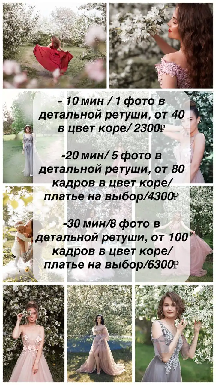 Фотосессии в яблонях - Фотоуслуги (Услуги) в Екатеринбург