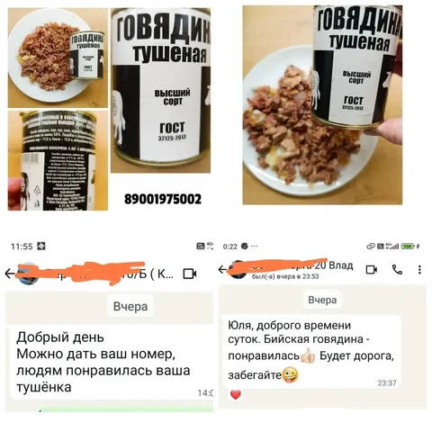 Алтайская говядина тушеная - частное объявление в Екатеринбург