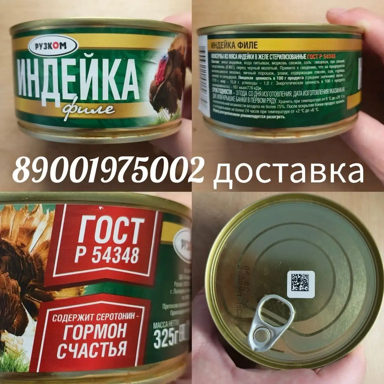 Филе индейки Рузком - Барахолка в Екатеринбург