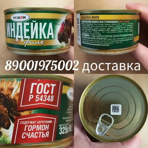 Филе индейки Рузком - Бытовая техника в Екатеринбург