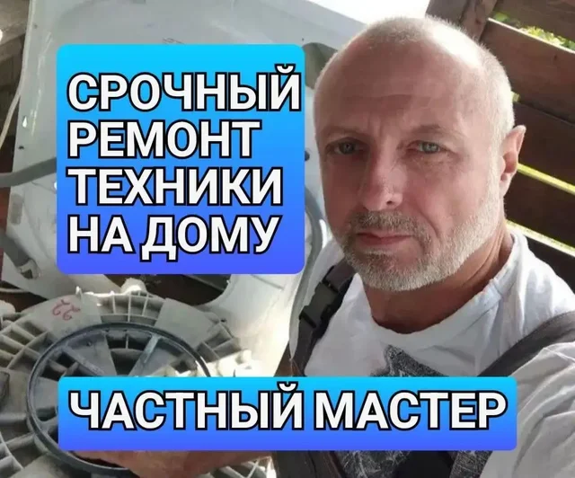 Ремонт бытовой техники с гарантией до 2 лет - Услуги в Екатеринбург
