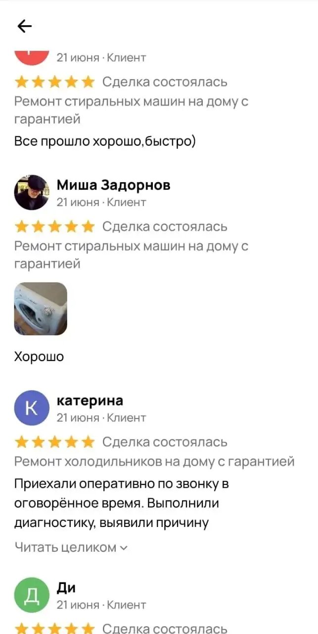 Ремонт бытовой техники с гарантией до 2 лет - Ремонт бытовой техники (Услуги) в Екатеринбург