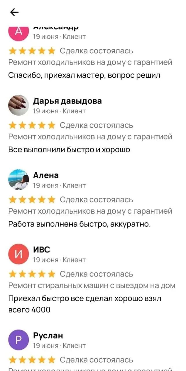 Ремонт бытовой техники с гарантией до 2 лет - Ремонт бытовой техники (Услуги) в Екатеринбург