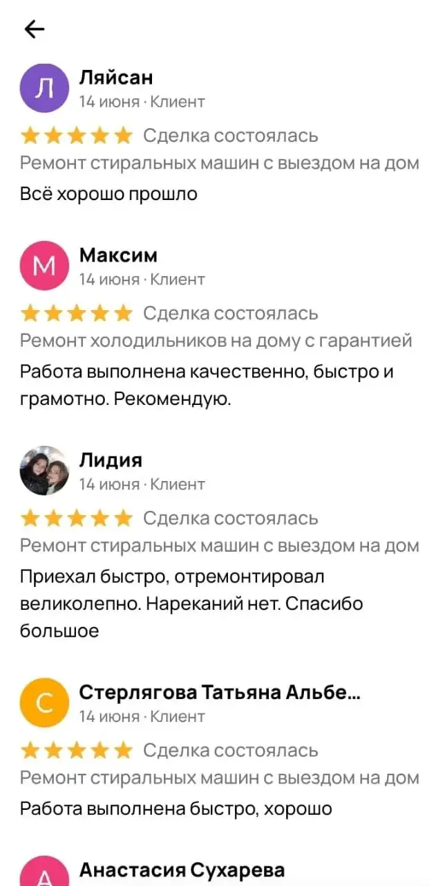 Ремонт бытовой техники с гарантией до 2 лет - Ремонт бытовой техники (Услуги) в Екатеринбург
