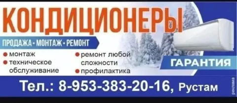Установка и продажа кондиционеров - Грузчики в Екатеринбург