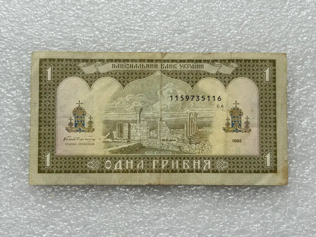 Банкноты Украины - Хобби и отдых в Екатеринбург