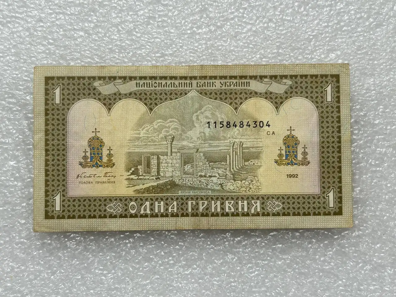 Банкноты Украины - Хобби и отдых в Екатеринбург