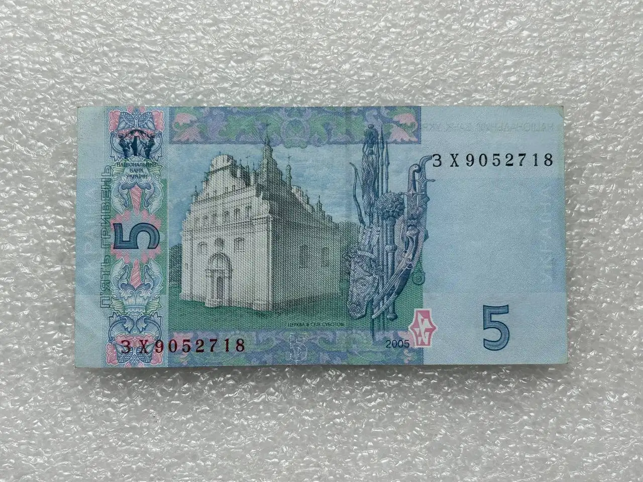 Банкноты Украины - Хобби и отдых в Екатеринбург
