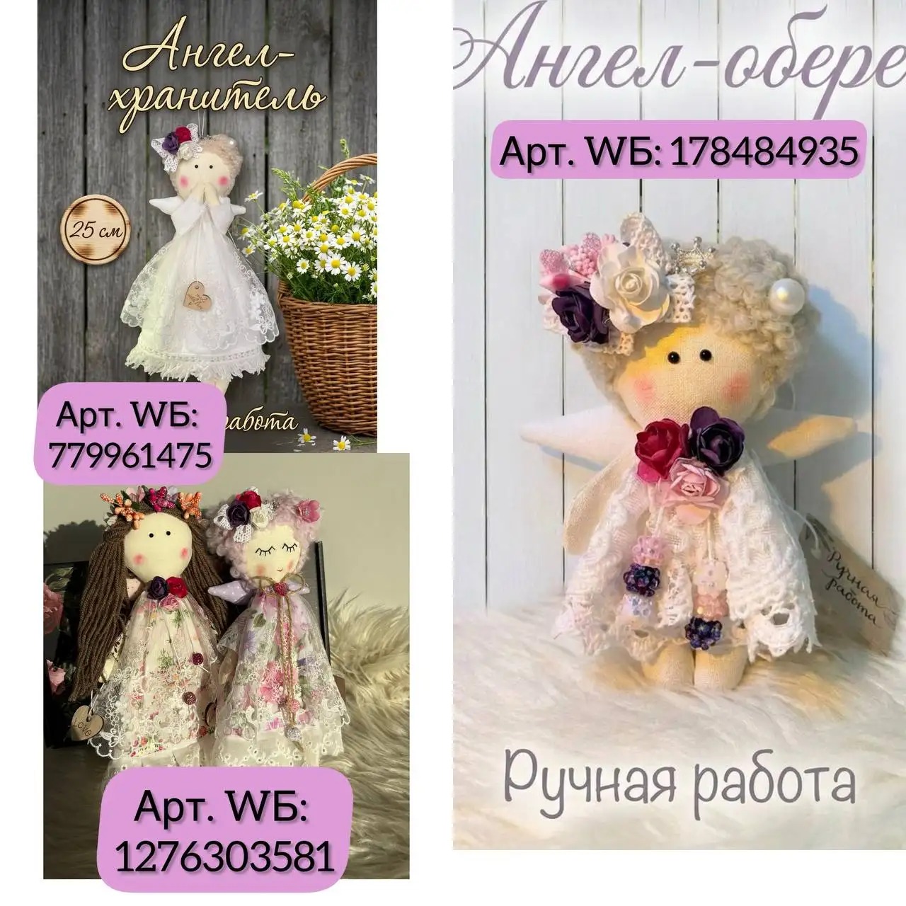 Куклы ангелы ручной работы - Игрушки (Барахолка) в Екатеринбург