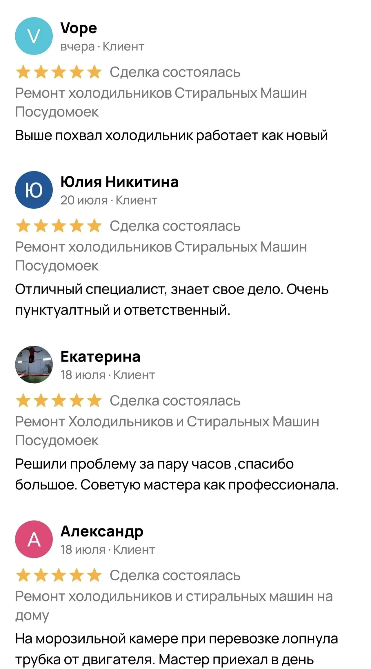 Ремонт бытовой техники на дому от сертифицированного мастера - Ремонт бытовой техники (Услуги) в Екатеринбург