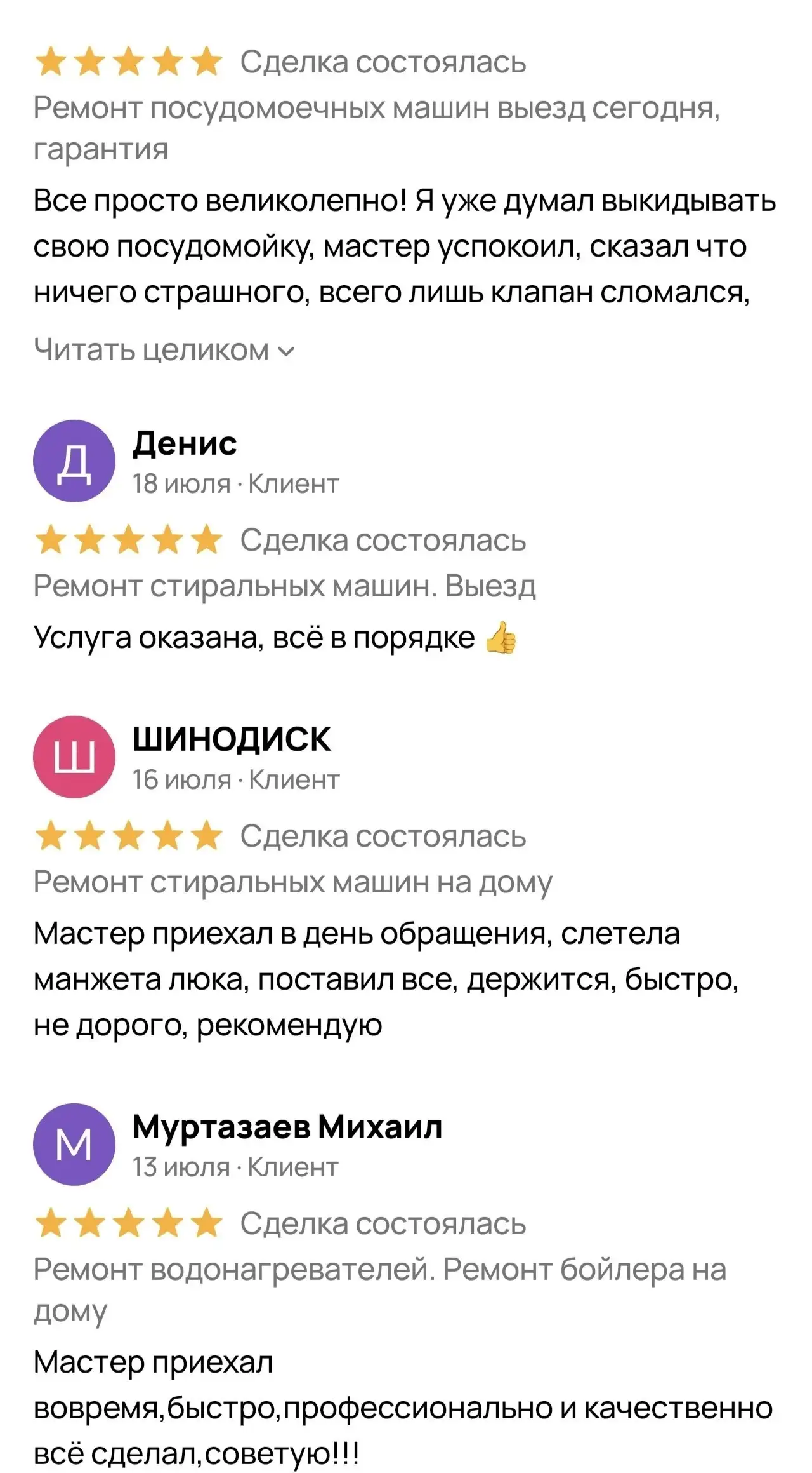 Ремонт бытовой техники на дому от сертифицированного мастера - Ремонт бытовой техники (Услуги) в Екатеринбург