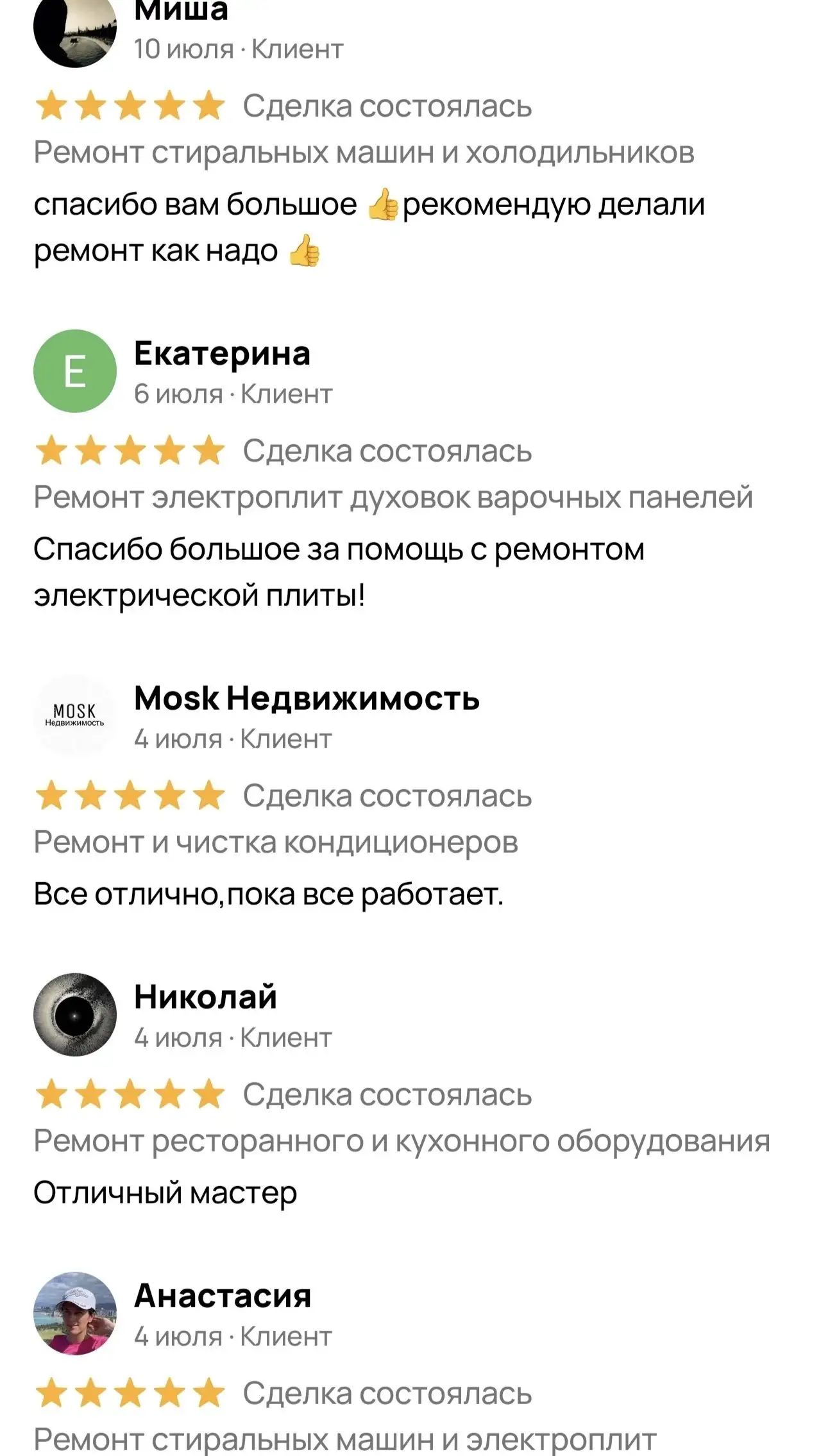Ремонт бытовой техники на дому от сертифицированного мастера - Ремонт бытовой техники (Услуги) в Екатеринбург