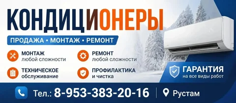 Установка и продажа кондиционеров в Екатеринбурге - Услуги в Екатеринбург