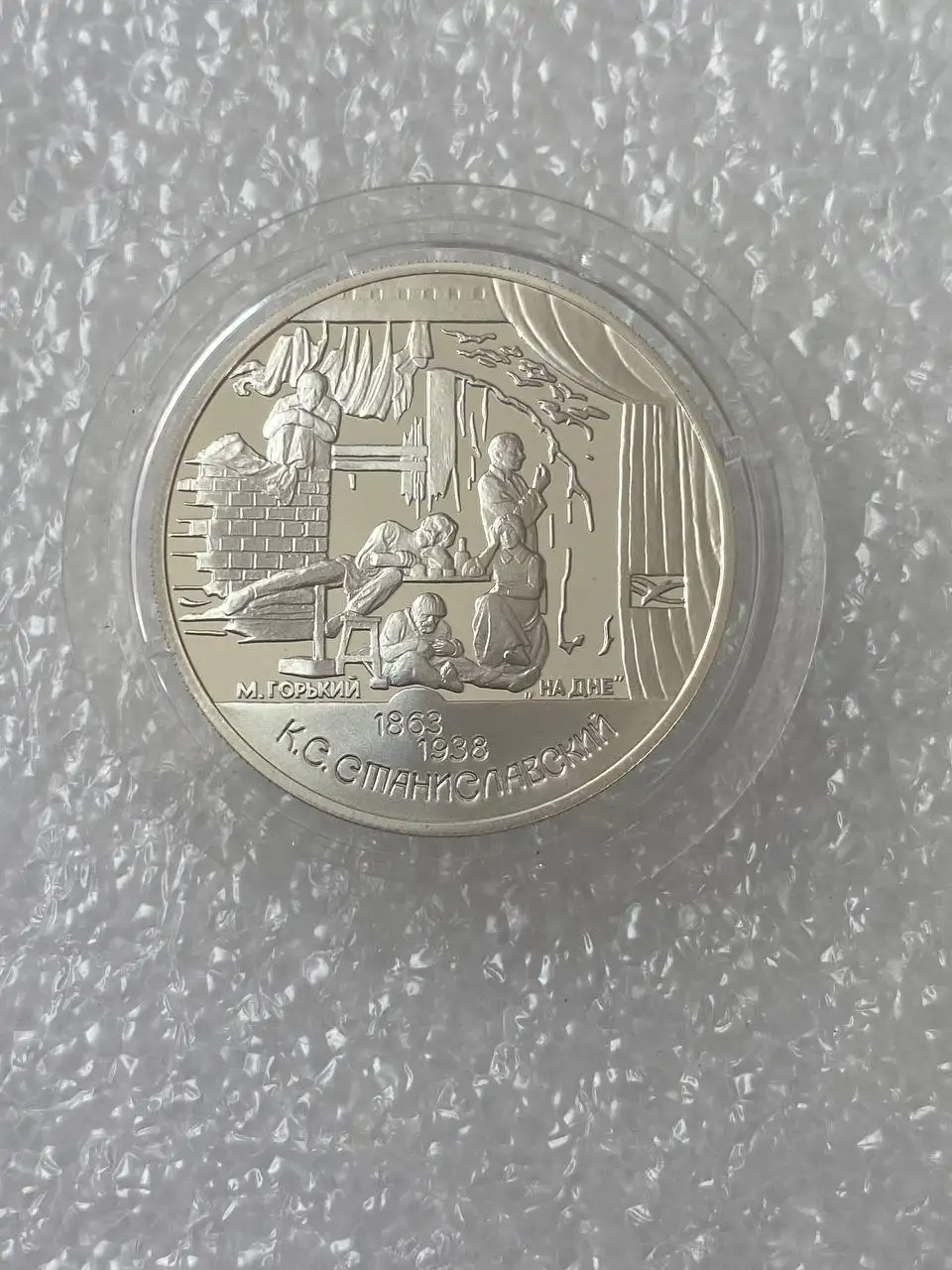 Монета 2 рубля 1998 года Станиславский, пруф, серебро - Барахолка в Екатеринбург