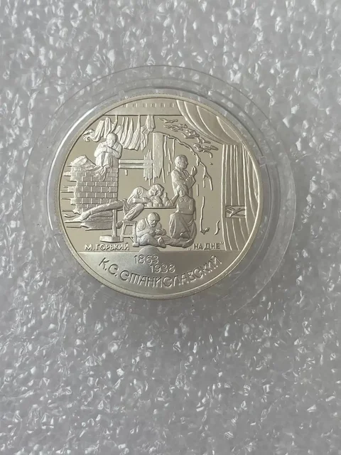 Монета 2 рубля 1998 года Станиславский, пруф, серебро - Электротранспорт в Екатеринбург