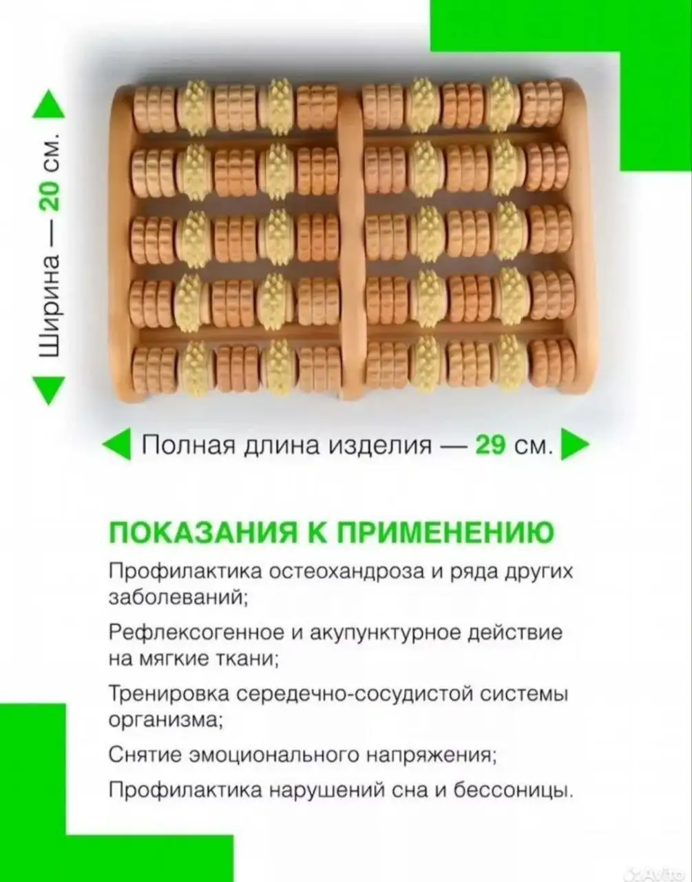 Массажёр для ног с роликовым механизмом - Массажёры (Красота и здоровье) в Екатеринбург