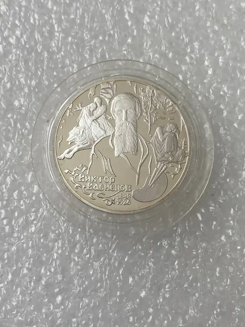 Продажа серебряных монет 2 рубля (Proof) - Грибы в Екатеринбург