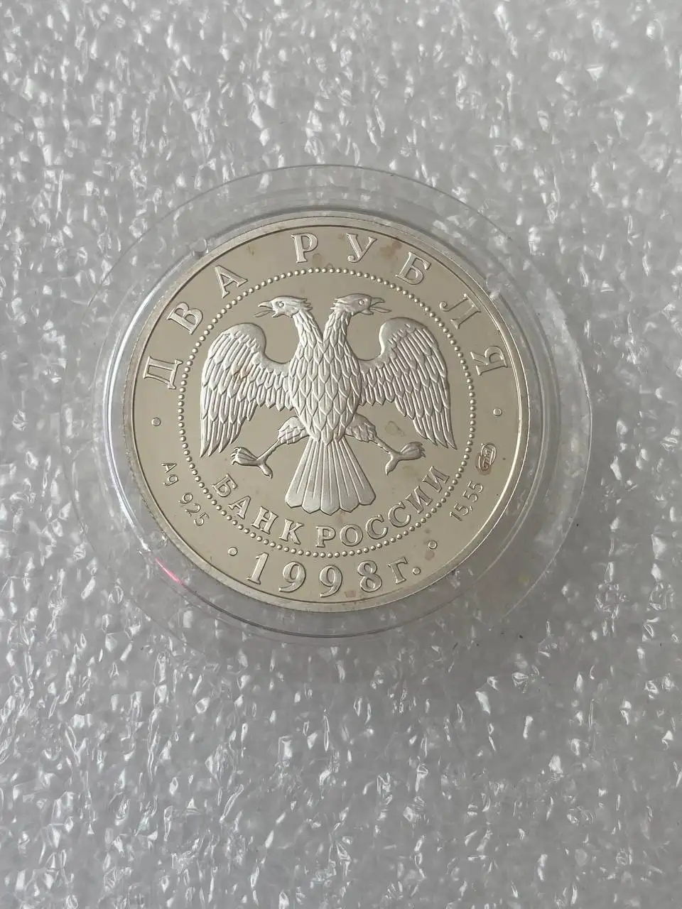 Продажа серебряных монет 2 рубля (Proof) - Коллекционирование (Хобби и отдых) в Екатеринбург