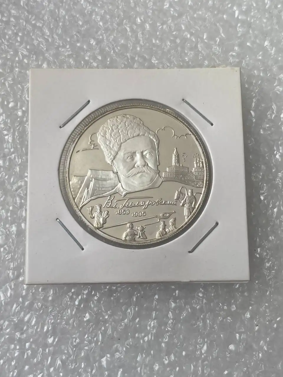 Продажа серебряных монет 2 рубля (Proof) - Коллекционирование (Хобби и отдых) в Екатеринбург