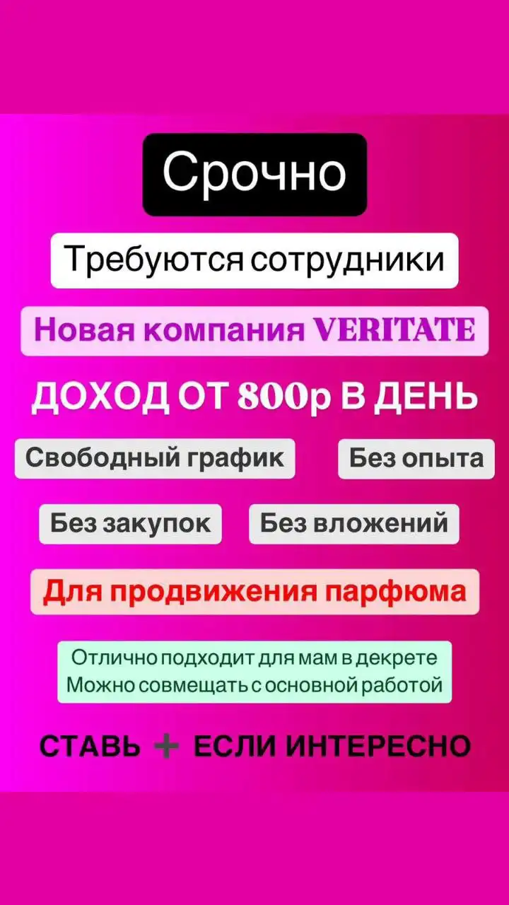 Удаленная работа с гибким графиком - Работа в Волжский