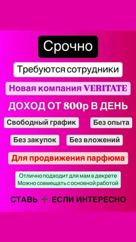 Удаленная работа с гибким графиком - частное объявление в Волжский