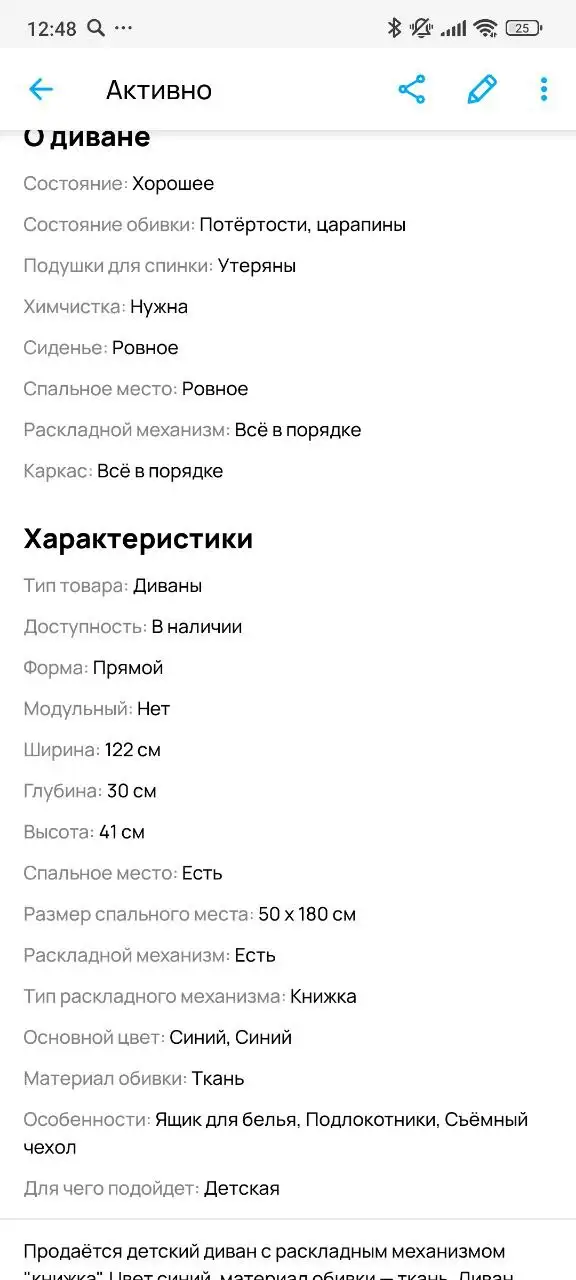 Продам диван 5 к самовывоз - Барахолка в Самарская область