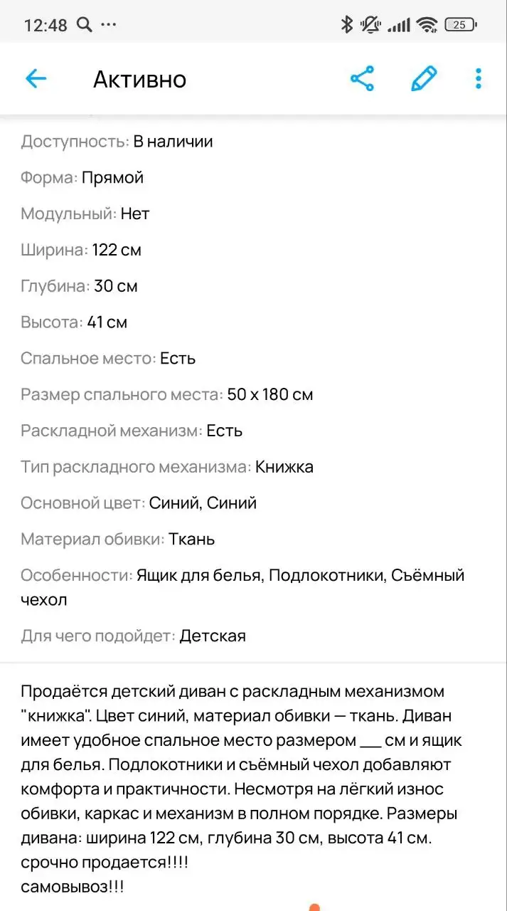 Продам диван 5 к самовывоз - Барахолка в Самарская область