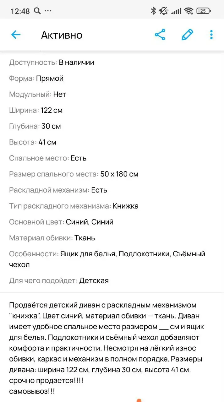 Продам диван - Барахолка в Неизвестно