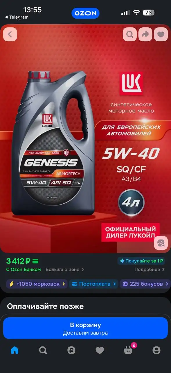 Продается моторное масло Лукойл и Такаяма - Автомасла (Запчасти) в Самара