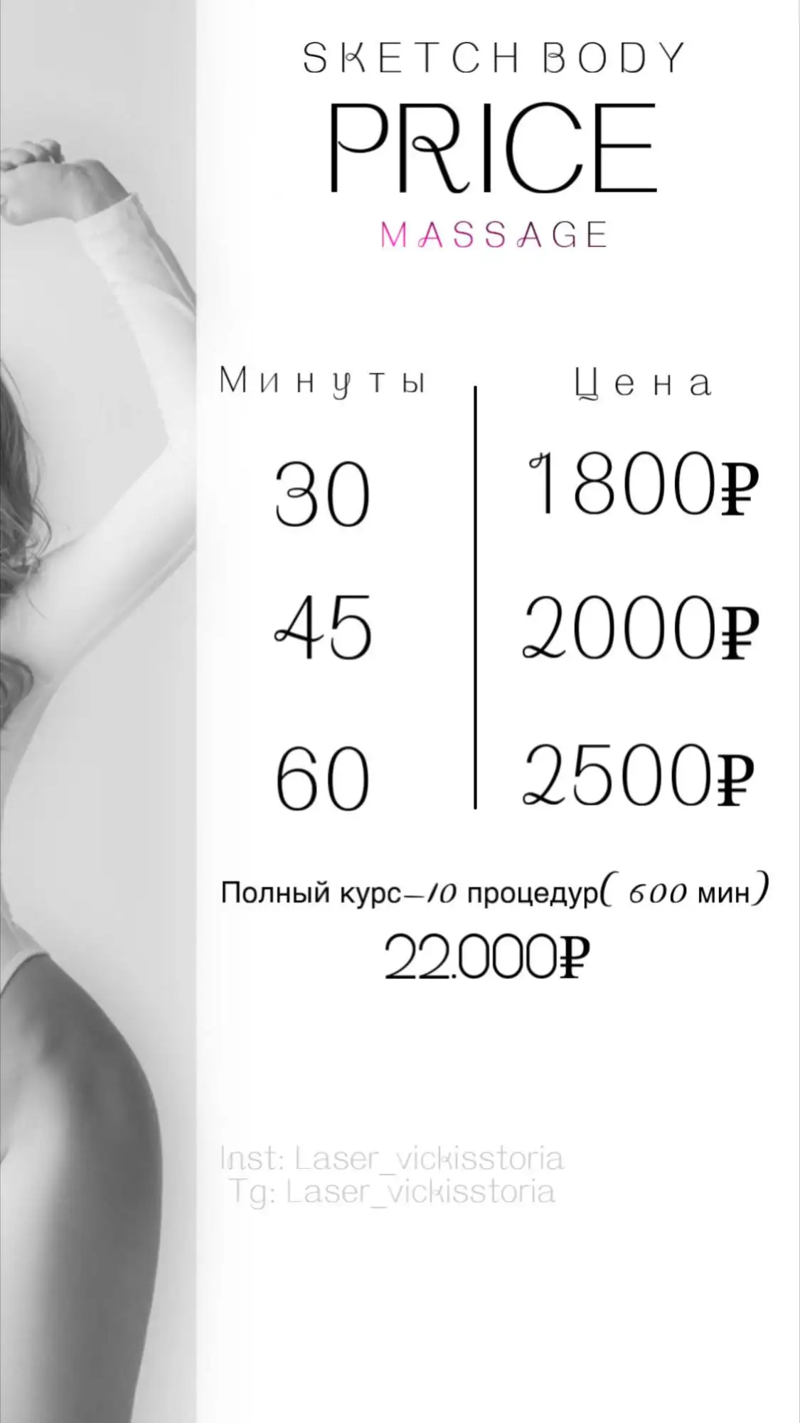 Услуги лазерной эпиляции и массажа - Красота и здоровье (Услуги) в Новая Самара