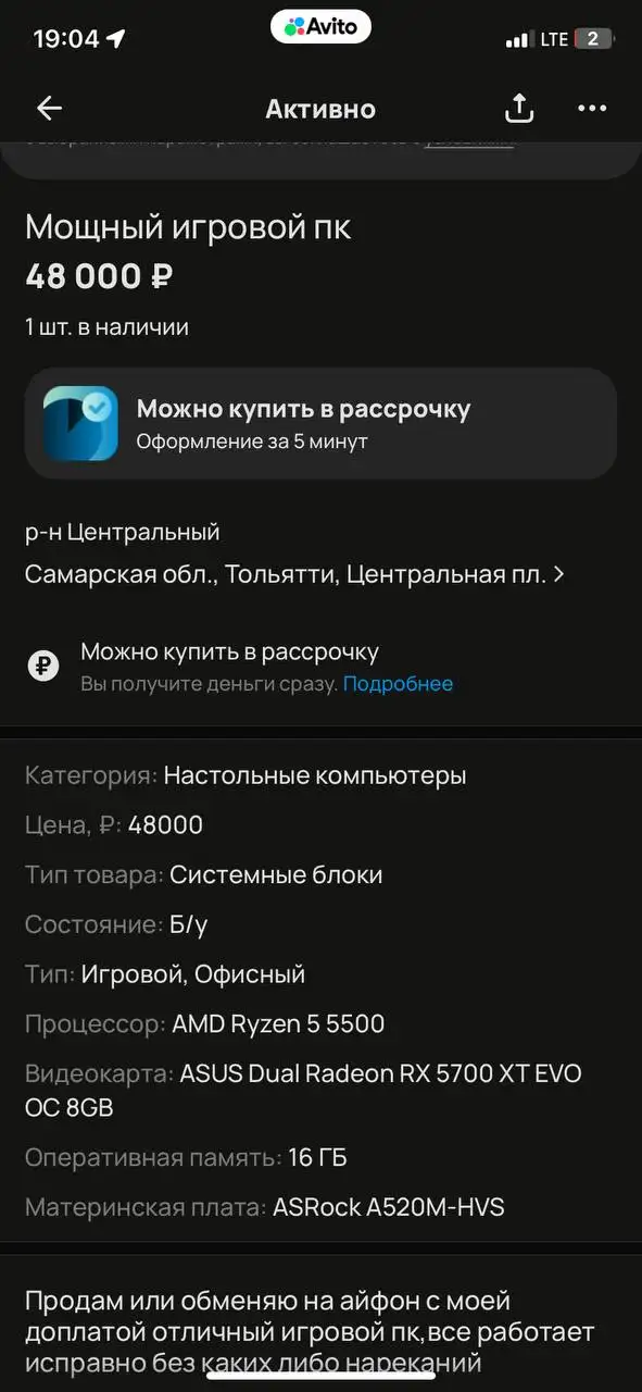 Продажа товара в Барахолке Самарской области - Барахолка в Самарская область