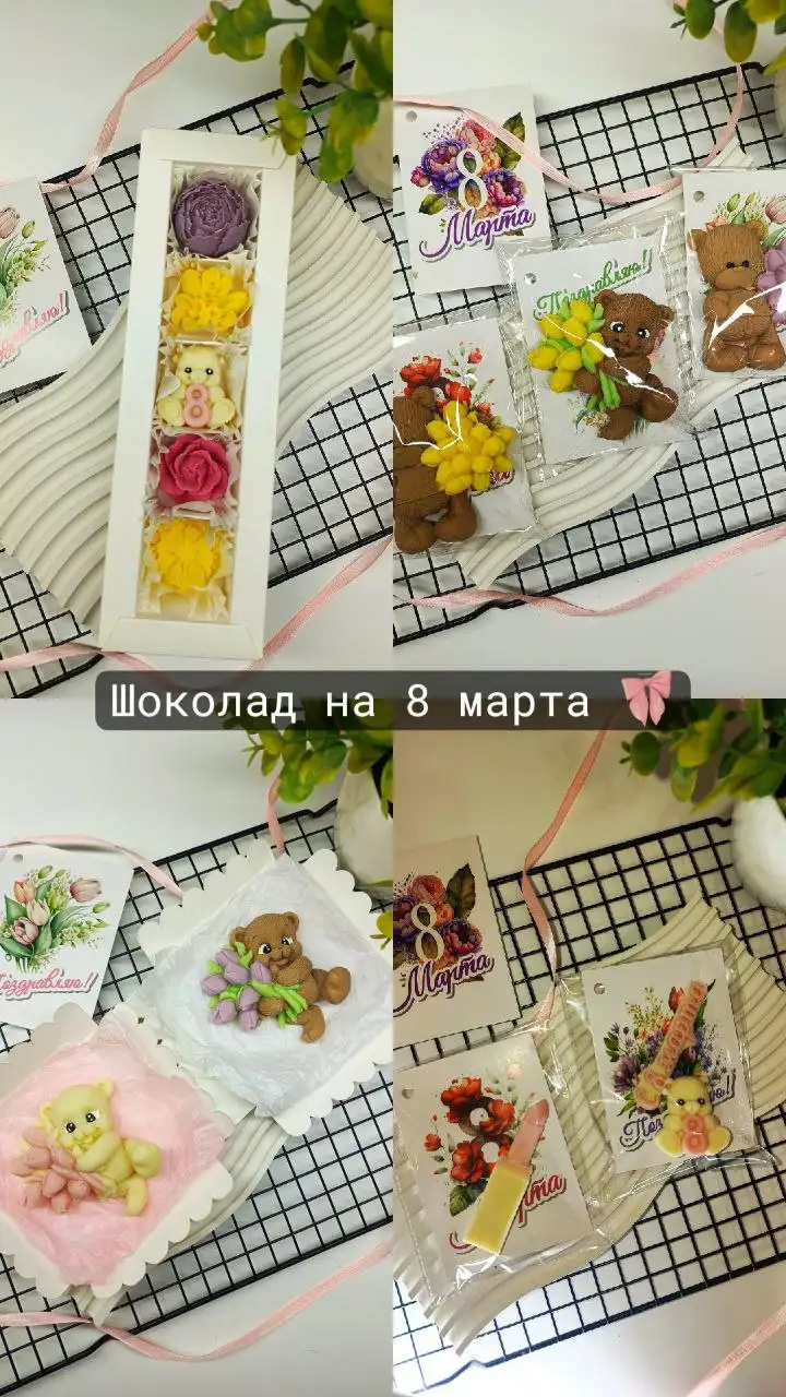 Шоколадные подарки и кондитерские изделия - Барахолка в Неизвестно