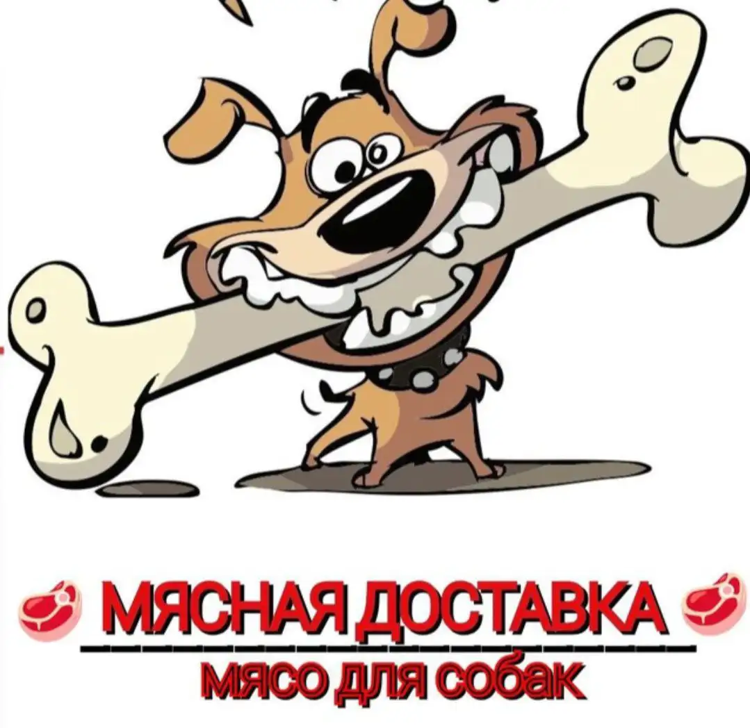 Свежее мясо для собак с доставкой - Питание для животных (Животные) в Самарская область