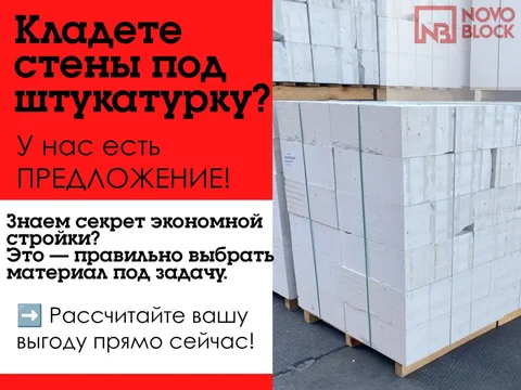 Газобетонные блоки 3-й категории для черновой кладки - частное объявление в Красный яр