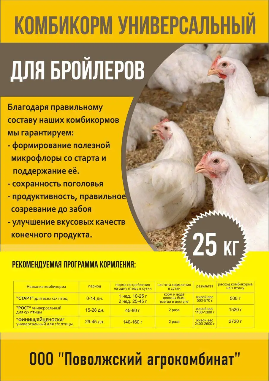 Комбикорма для сельскохозяйственных животных от производителя - Сельскохозяйственные товары (Барахолка) в Сызрань, Тольятти