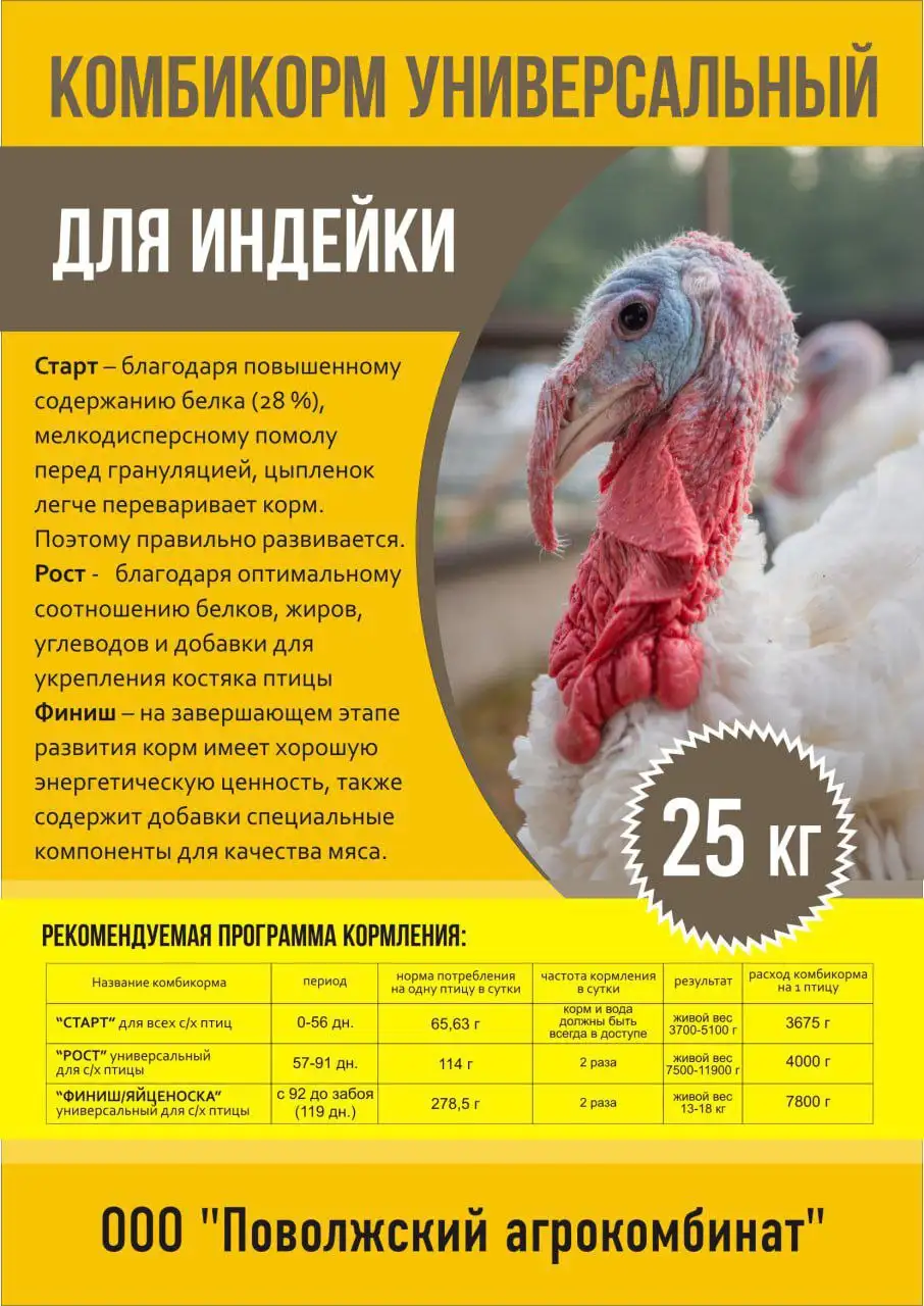 Комбикорма для сельскохозяйственных животных от производителя - Сельскохозяйственные товары (Барахолка) в Сызрань, Тольятти