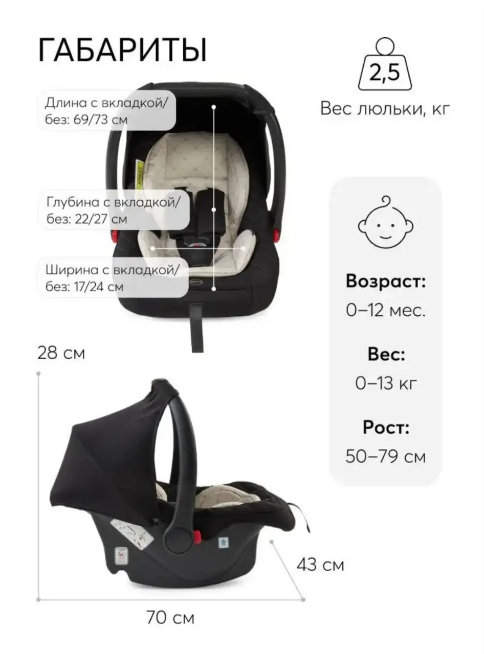 Автолюлька в хорошем состоянии - Товары для детей в Самарская область