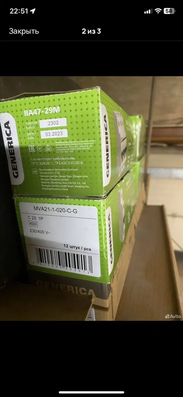 Автоматические выключатели Generica - Электрооборудование (Барахолка) в Самарская область