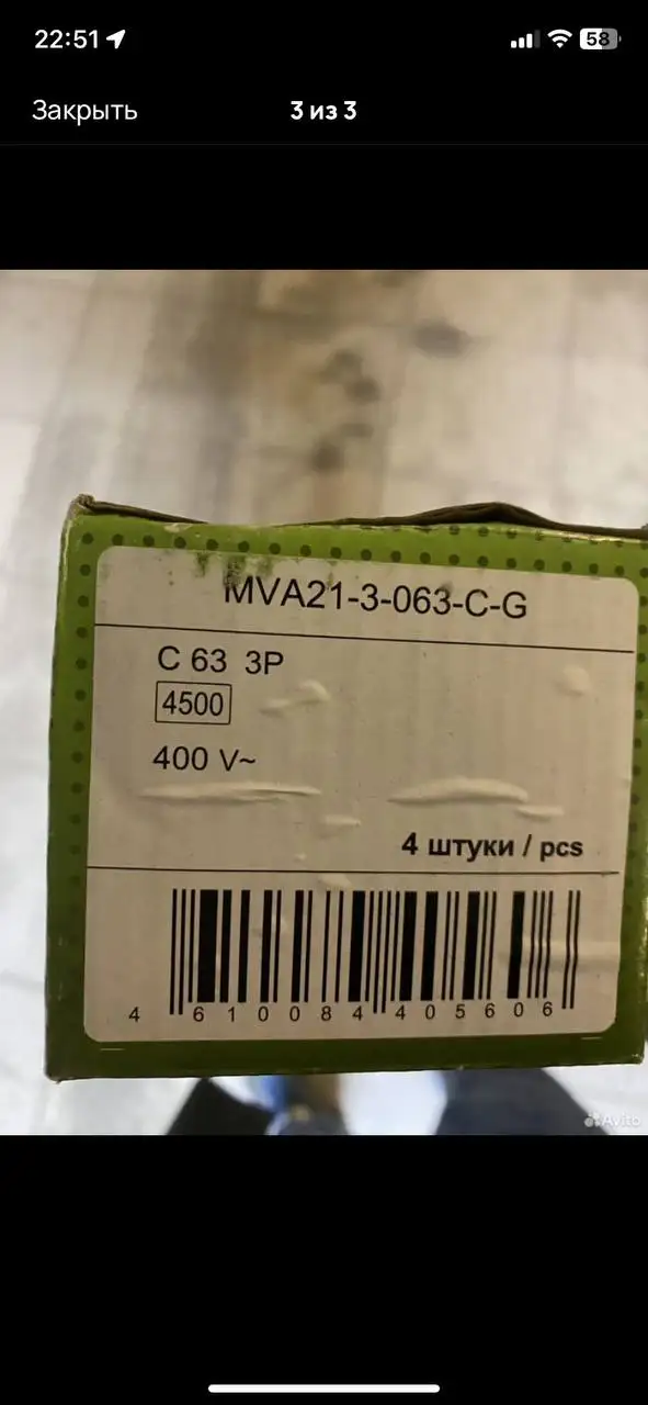 Автоматические выключатели Generica - Электрооборудование (Барахолка) в Самарская область