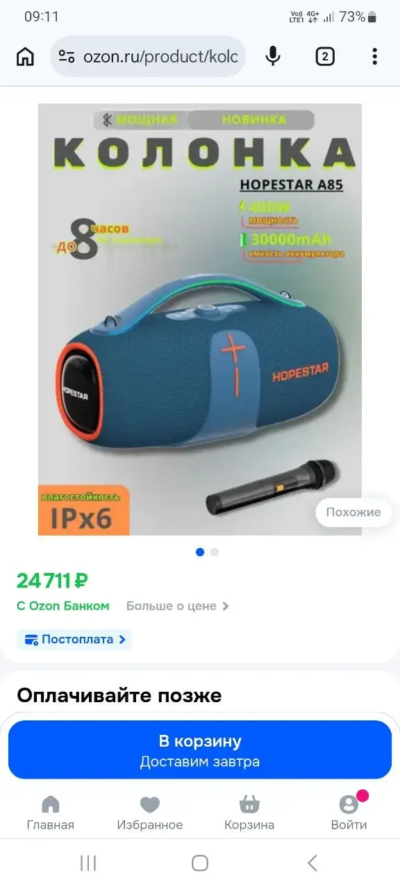 Продам новые запечатанные товары - Барахолка в Самарская область