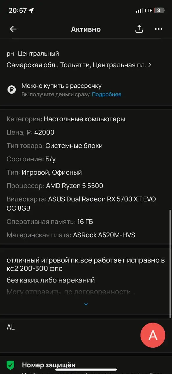 Продажа смартфона iPhone 11 Pro Max - Смартфоны (Электроника) в Самарская область