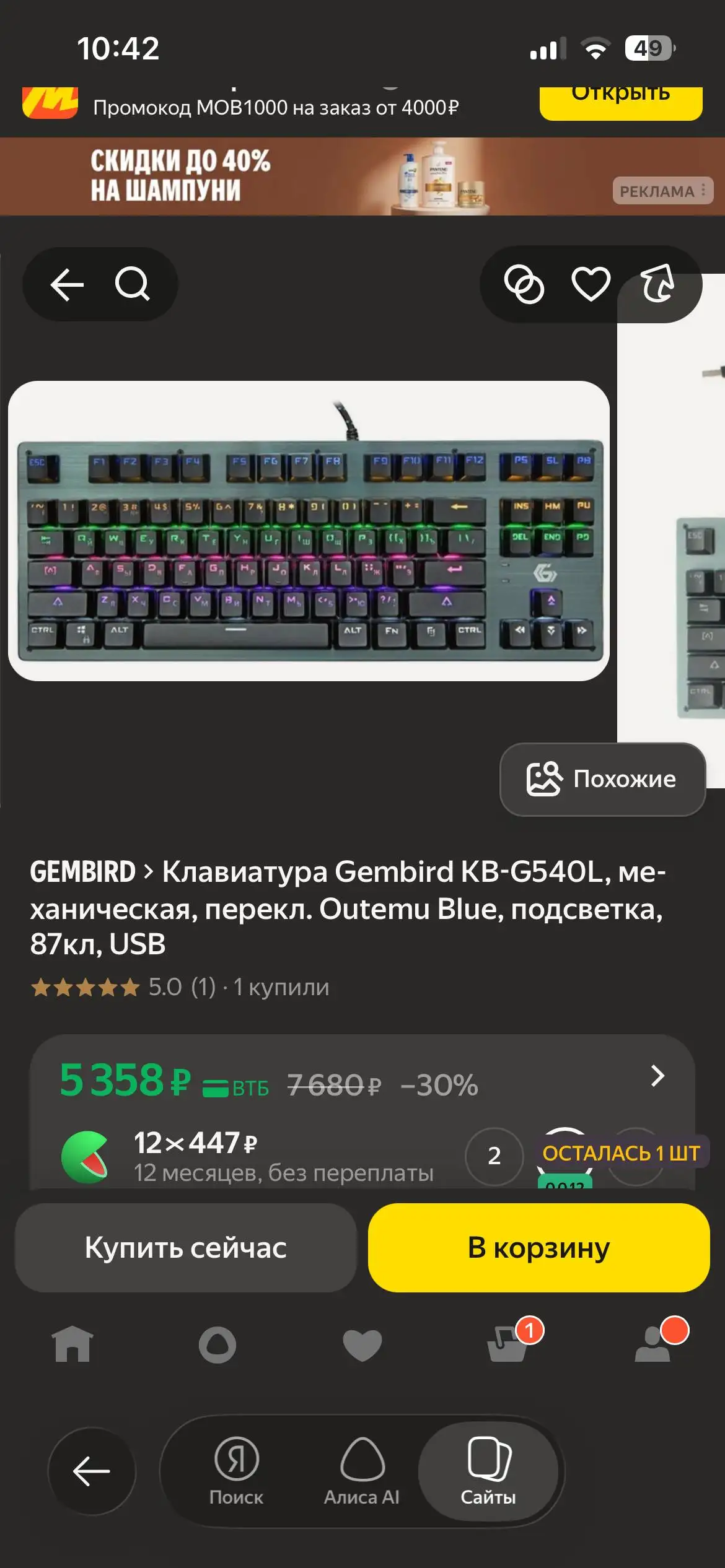 Продам механическую клавиатуру с подсветкой и аксессуарами - Компьютерная периферия (Электроника) в Октябрьский район